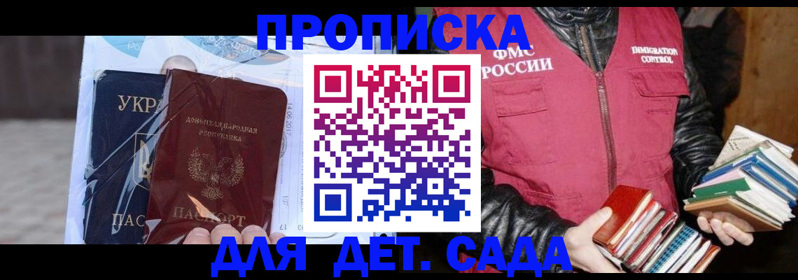 прописка регистрация в Немане